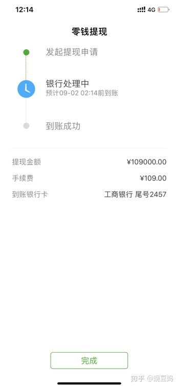 京东白条额度套现全攻略