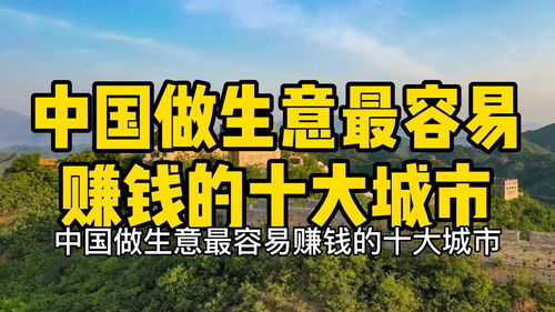 当下热门赚钱领域深度探索，个体创业者的致富之路