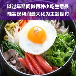 龙岩医药品牌代理，探索与机遇