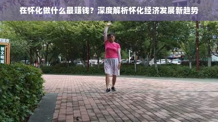 丽水加盟早教哪家好一点？深度解析与案例分享
