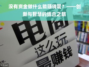 带寇字的化妆品品牌，探索与解析