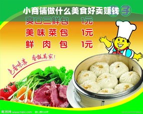 小商铺美食经营之道，以特色赢市场，定制服务促增长