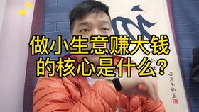 飞哥的多元化生意与成功之路，从电商到新兴行业投资的蜕变之旅。