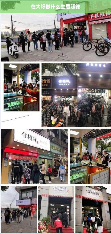 大圩镇的地域商业潜能，农特产品加工与电商发展探讨，这个标题是对上述内容的精准概括，简明扼要地表达了文章主要讨论的地域商业潜能以及主要的商业模式探讨方向。