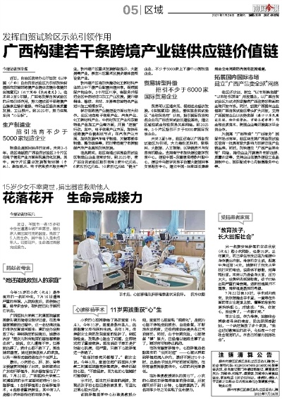 羊小咩便荔卡包额度攻略，如何提升额度并巧妙套出使用？