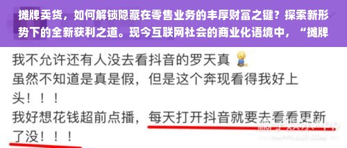 直播营销的新纪元，流量撬动与商业价值的创新引流之道