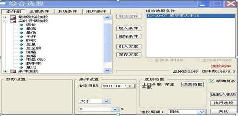 超级笨者的赚钱之道，稳定的工作与创业机遇探讨