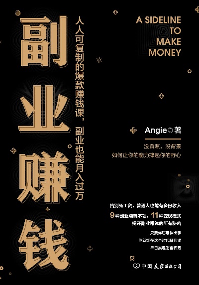 投资做什么副业赚钱快