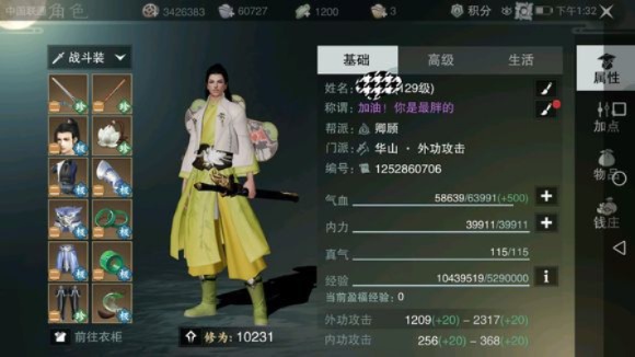 楚留香做什么东西赚钱