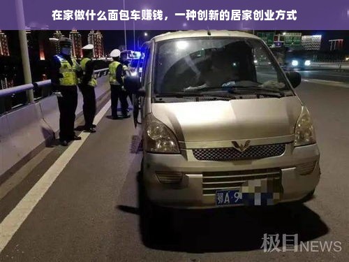 鹿优选额度提现与额度调整指南—商家操作详解