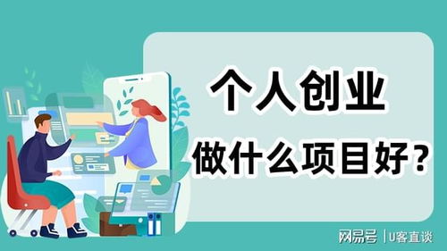 创业加盟做什么好项目赚钱