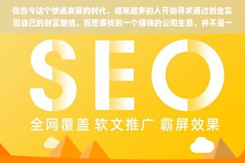 把握经济趋势与市场需求，实体公司创业策略解读