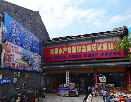 杭州郊区做什么生意好赚钱