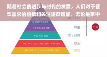 随着社会的进步与时代的发展，人们对于餐饮需求的热情和关注逐渐增加，无论是家中小厨还是创业者都对如何将味蕾的艺术和创业之路完美结合抱有浓厚兴趣。尤其是户外餐饮领域，展现出了无限商机。那么，户外做什么小吃最赚钱呢？本文将围绕这一主题展开联想拓展，探讨几种受欢迎的小吃项目及其赚钱潜力，并结合市场需求分析未来发展前景。