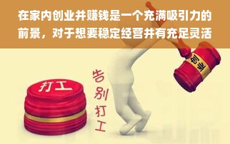 东方爱婴早教加盟费用全解析