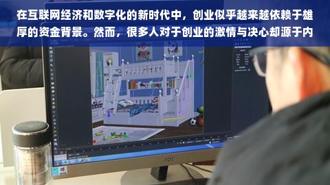 在互联网经济和数字化的新时代中，创业似乎越来越依赖于雄厚的资金背景。然而，很多人对于创业的激情与决心却源于内心的呼唤，他们可能没有大量的启动资金，但依然怀揣着白手起家的梦想。那么，没钱又能做什么生意赚钱呢？本文将探讨这一问题，从多个角度深入分析并给出一些建议。