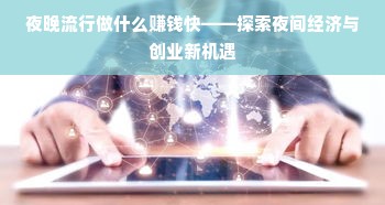 哪个餐饮品牌可以托管？全方位解读餐饮托管服务