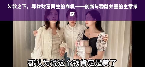 做白条提现，你真的了解吗？一文带你深入了解白条提现全攻略