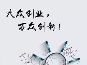 新时代下的创业致富之路，探索最佳创业方向与赚钱策略