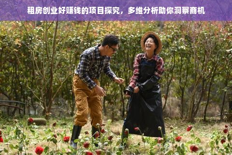 品牌加盟店化妆品之路，机遇与挑战并存