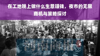 河北早教加盟排名前十名，你不得不看的事实与洞察