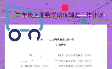 羊小咩便荔卡包额度操作指南—从额度套用到总额度查看全攻略