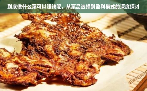 微信分付额度提现商家全攻略，教你如何查看微信分付额度界面与操作指南
