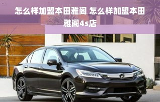 揭秘京东白条，额度如何提升，18岁能否成功开通？