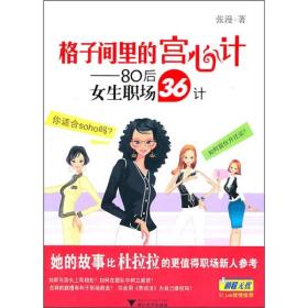 双赢时代，解密现代九零后女性的职场红利创造奇迹之路
