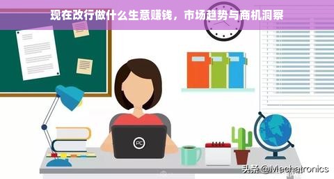 厦门传晨医药品牌强国，塑造健康未来之路