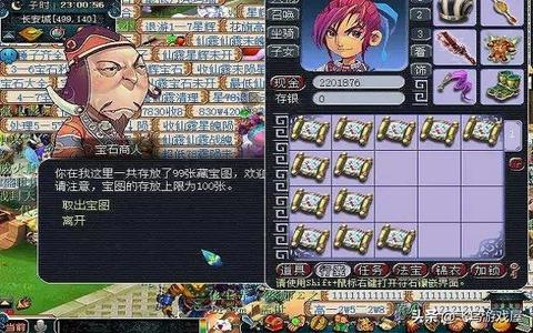 梦幻西游现今的赚钱途径与策略探讨