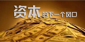 探索财富之路，什么样的工作能为你的未来带来更多的钱币和机遇？
