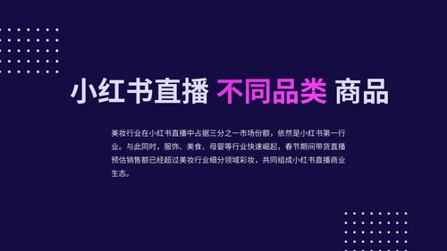 小红书内容创作攻略，探究哪些内容领域赚钱潜力巨大