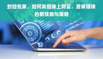 Discovery户外品牌加盟全面指南