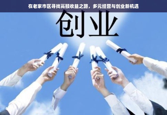 鹿优选额度提现商家指南，如何巧妙利用鹿优选额度