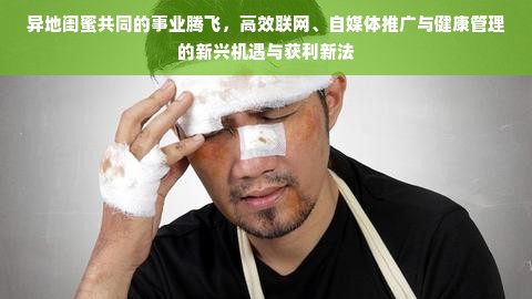 打造健康生活的守护者——医药品牌大家庭广告语全解析