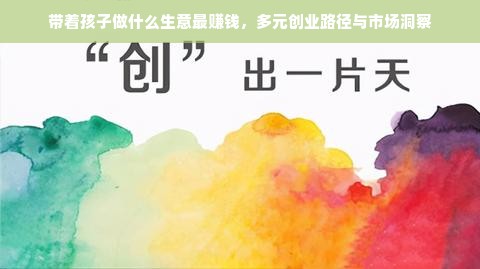 揭秘常州早教加盟费用，全方位解读投资成本
