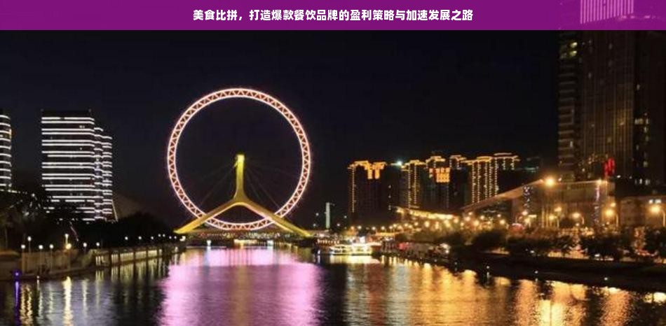 人福医药品牌，品质卓越，守护健康之路