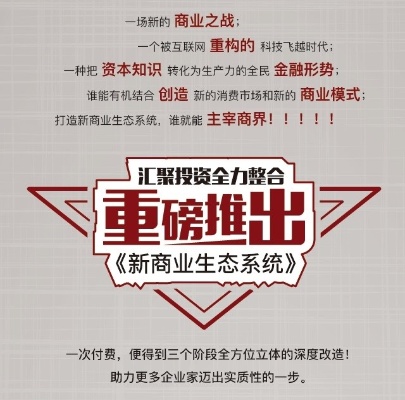 在集安谋求商机，探索赚钱之道