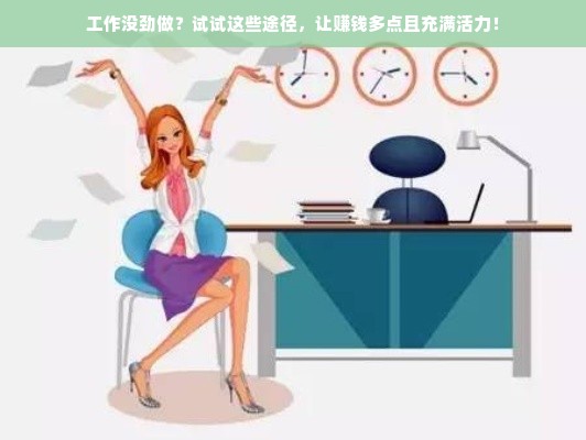 京东白条额度如何套现及关闭流程详解