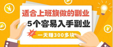 超市文员副业选择，探索赚钱新途径