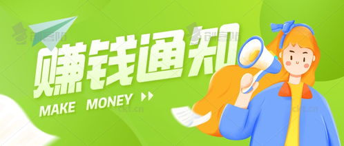超市文员副业选择，探索赚钱新途径
