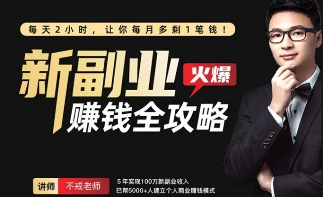 师承之路，以副业拓展赚钱的新天地