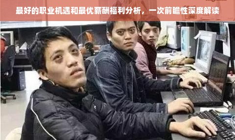 高端潮流母婴品牌，引领母婴市场的新风尚