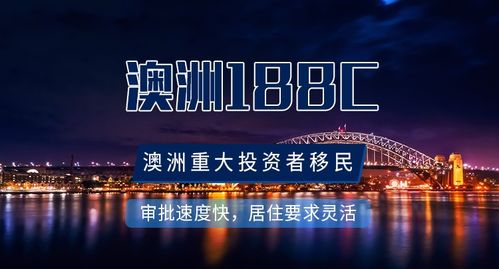 我在澳洲的生意之路，探索赚钱机遇