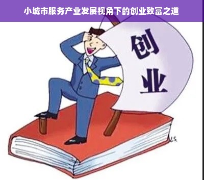 鹿优选额度提现与额度提升攻略，商家实操指南