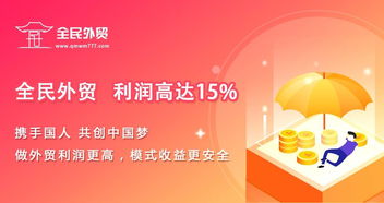 外贸现状下的商业机遇，哪些生意能赚取高额利润