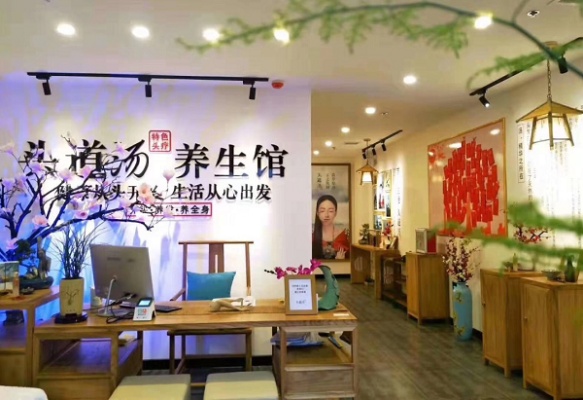 春季养生店赚钱项目大解析，把握商机，赢在起跑线