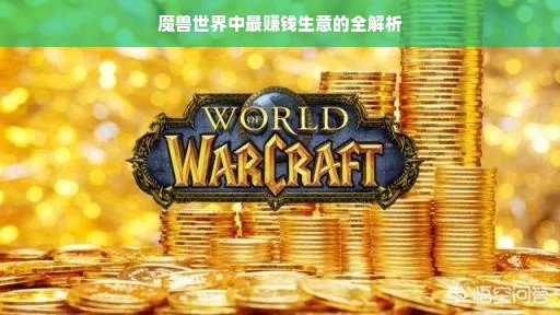 中国驰名医药品牌，传承与创新的力量