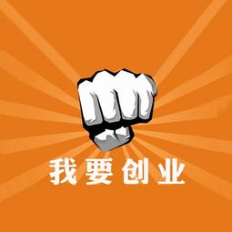 50岁创业做什么赚钱最快 50岁了想创业什么项目最好